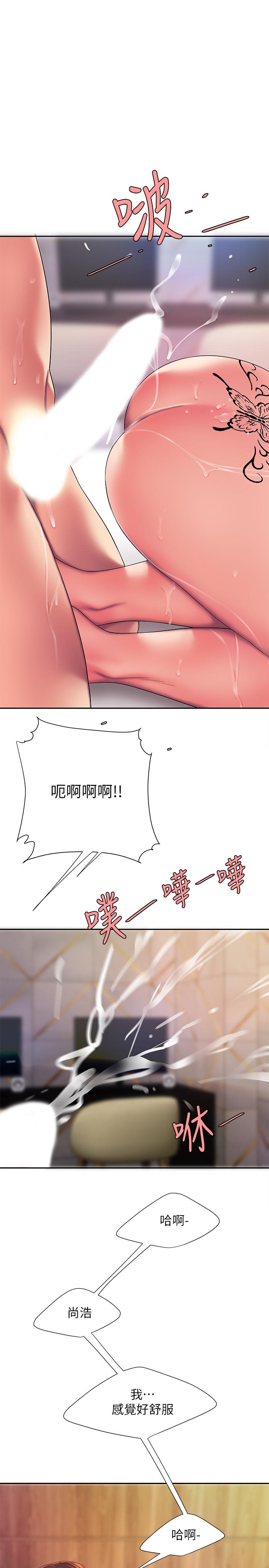 《偷吃外送員》漫画 第49話-今天一起去看海好嗎