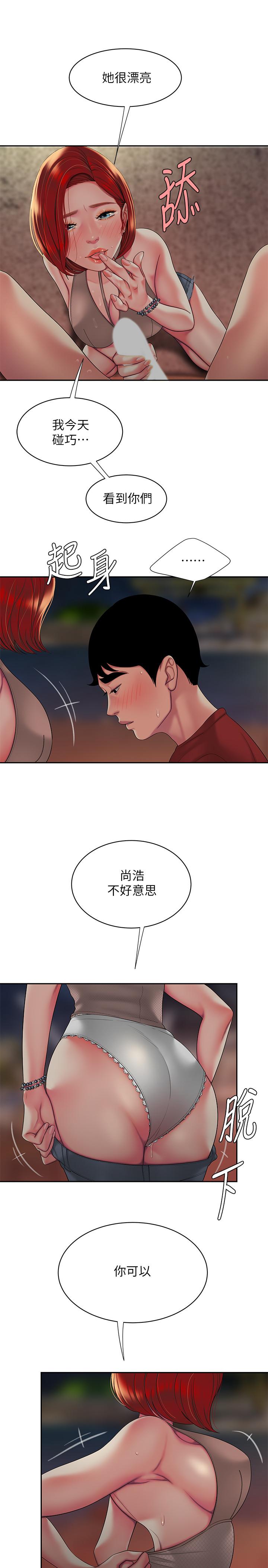 《偷吃外送員》漫画 第49話-今天一起去看海好嗎