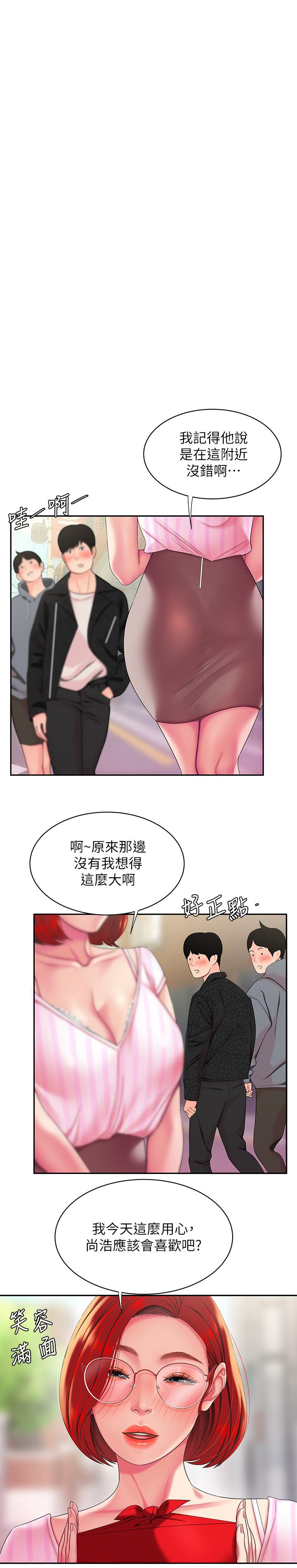 《偷吃外送員》漫画 第49話-今天一起去看海好嗎