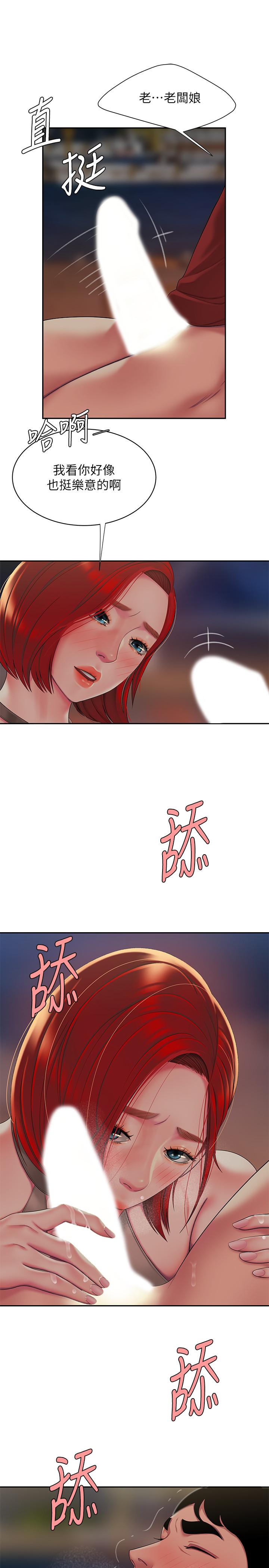 《偷吃外送員》漫画 第49話-今天一起去看海好嗎