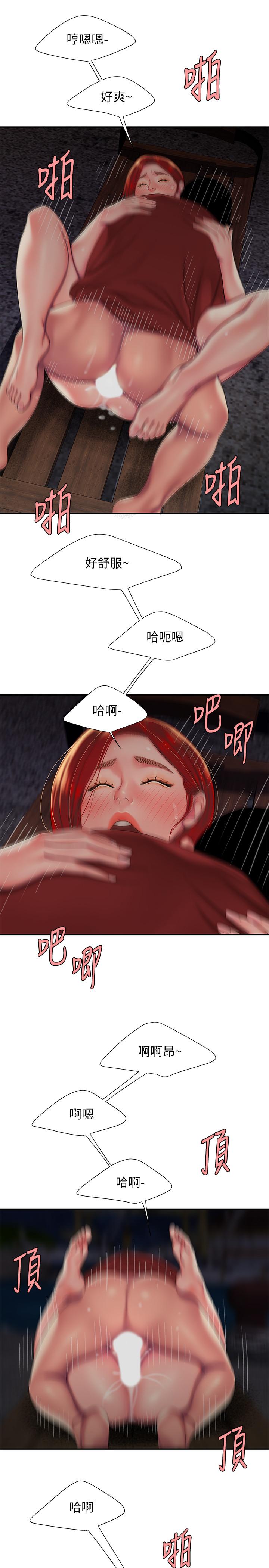 《偷吃外送員》漫画 第50話-與老闆娘激烈的分手炮