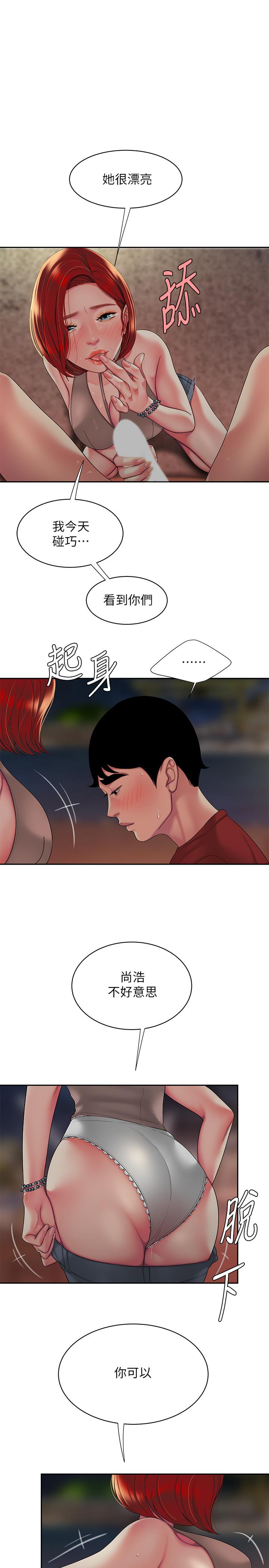 《偷吃外送員》漫画 第50話-與老闆娘激烈的分手炮