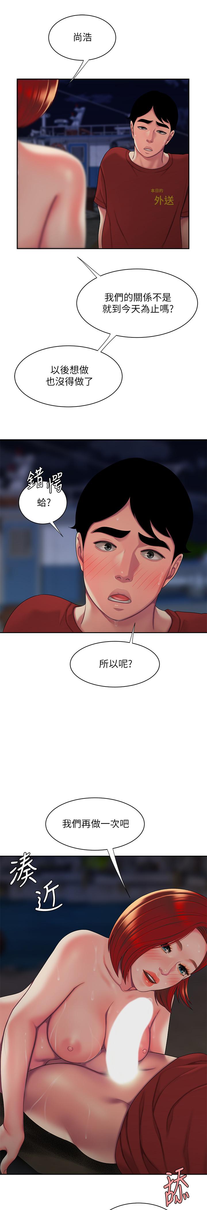 《偷吃外送員》漫画 第50話-與老闆娘激烈的分手炮