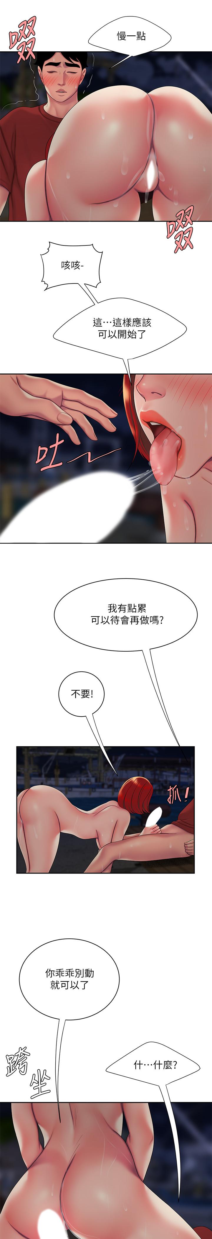 《偷吃外送員》漫画 第50話-與老闆娘激烈的分手炮