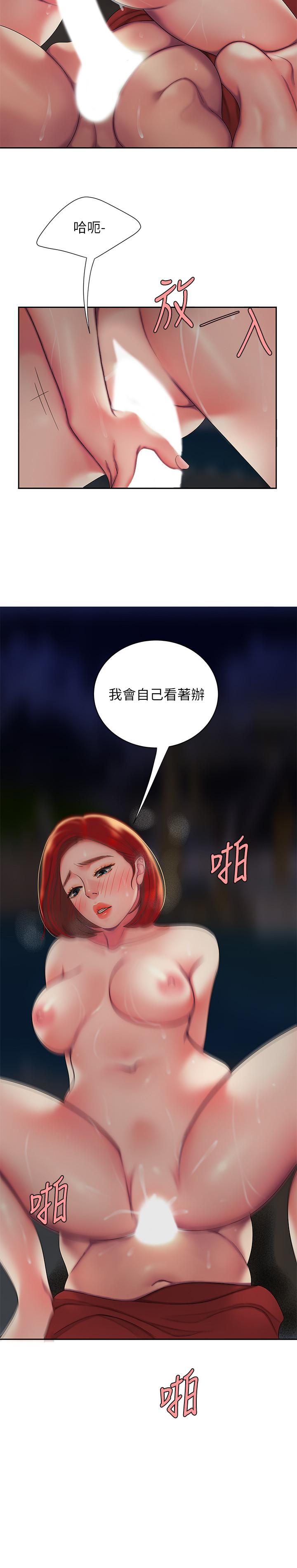 《偷吃外送員》漫画 第50話-與老闆娘激烈的分手炮