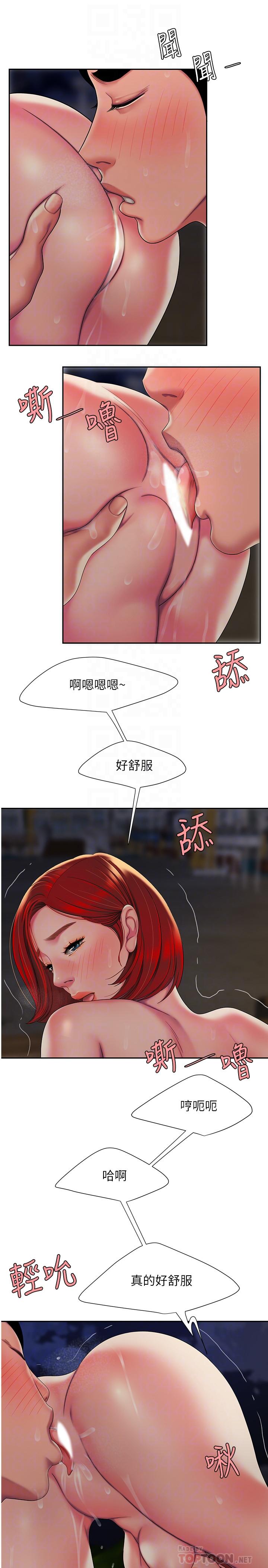 《偷吃外送員》漫画 第50話-與老闆娘激烈的分手炮