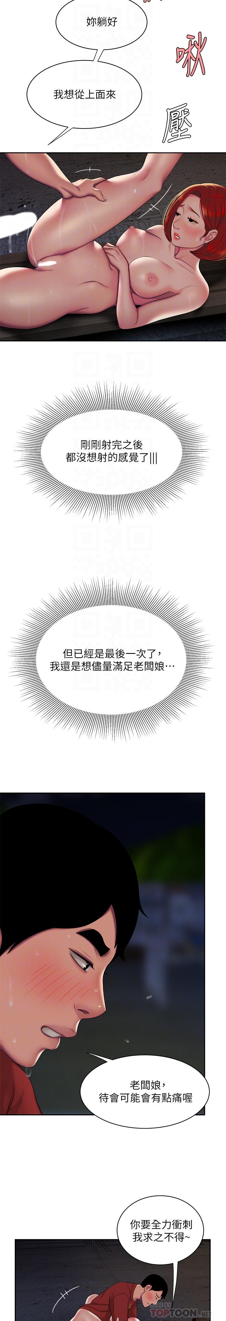 《偷吃外送員》漫画 第51話-慾火焚身的她們