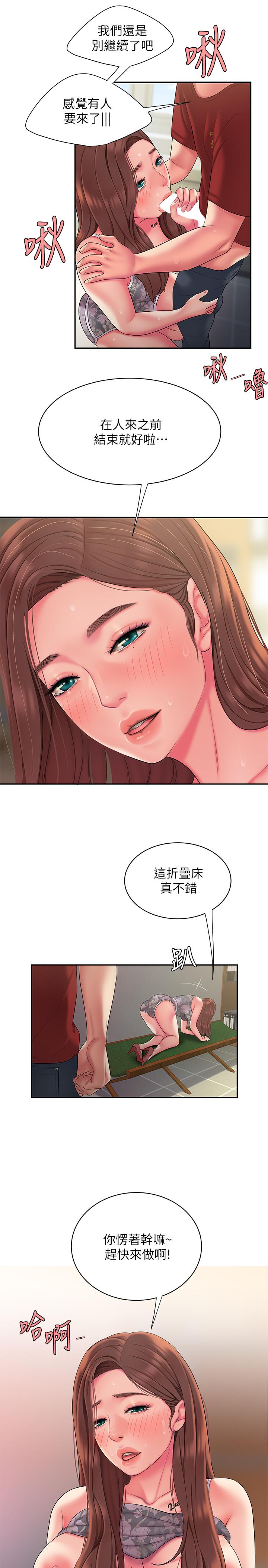 《偷吃外送員》漫画 第51話-慾火焚身的她們