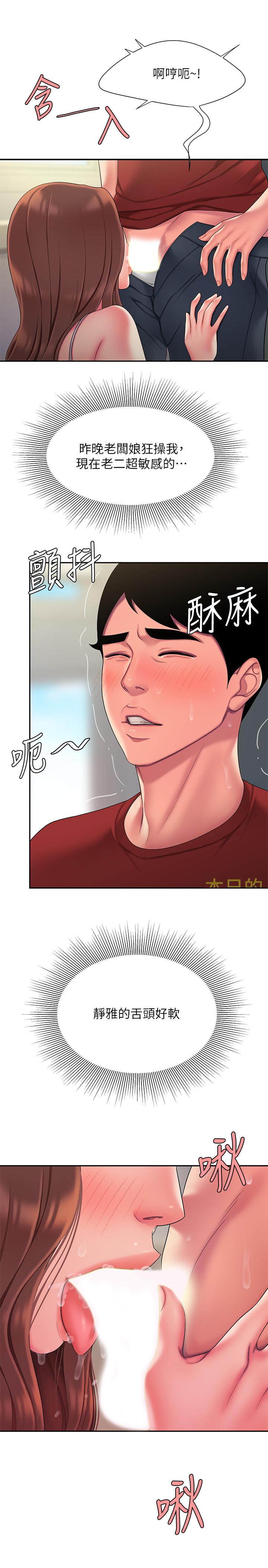 《偷吃外送員》漫画 第51話-慾火焚身的她們