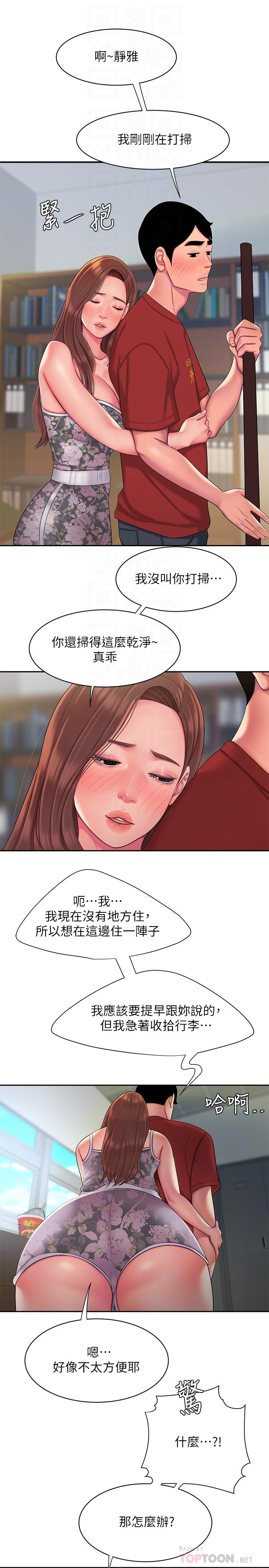《偷吃外送員》漫画 第51話-慾火焚身的她們