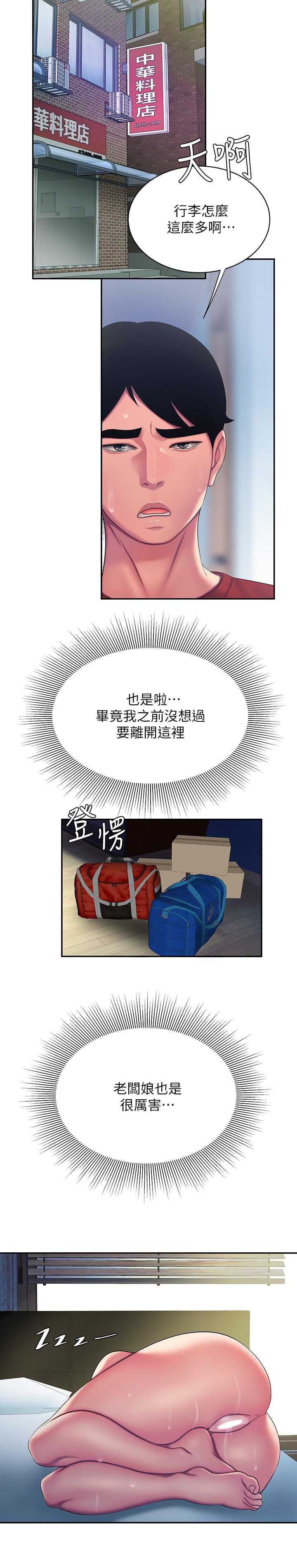 《偷吃外送員》漫画 第51話-慾火焚身的她們