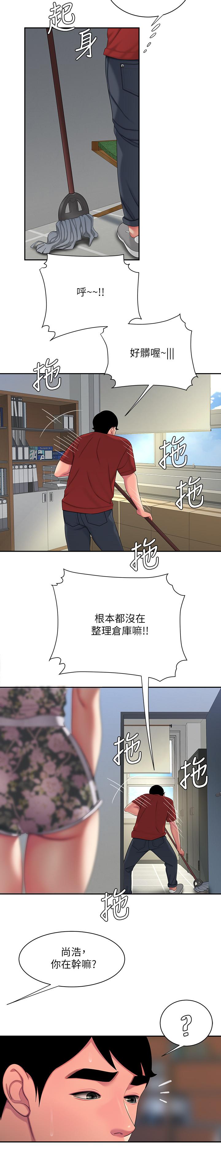 《偷吃外送員》漫画 第51話-慾火焚身的她們