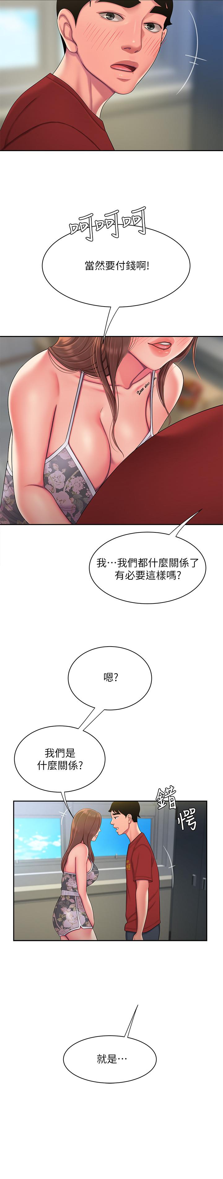 《偷吃外送員》漫画 第51話-慾火焚身的她們