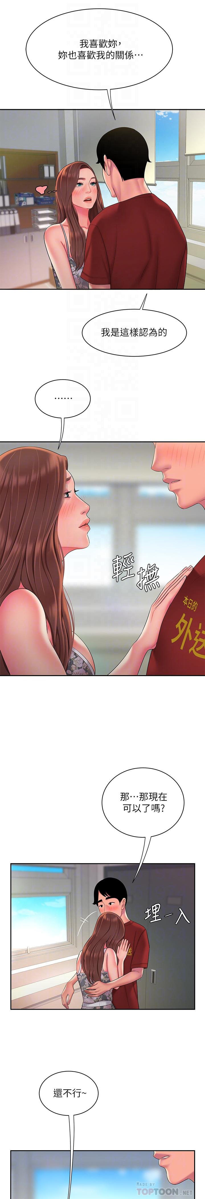 《偷吃外送員》漫画 第51話-慾火焚身的她們