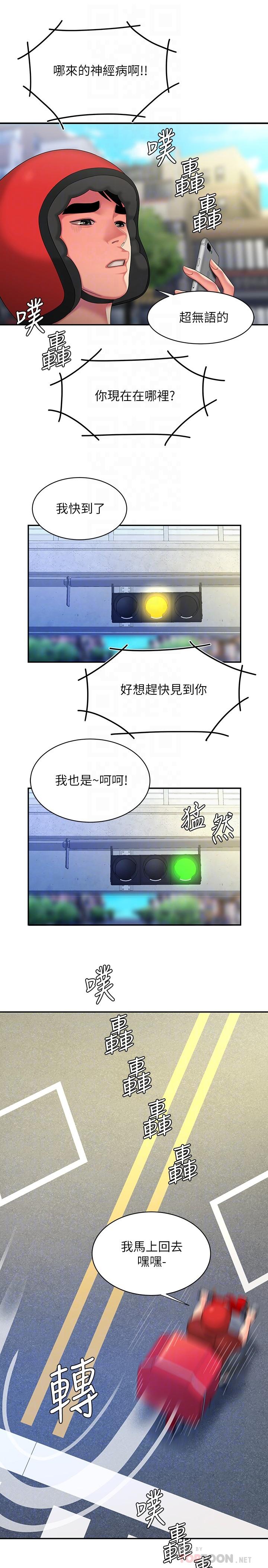 《偷吃外送員》漫画 第52話-老闆娘怎麼會在我上面