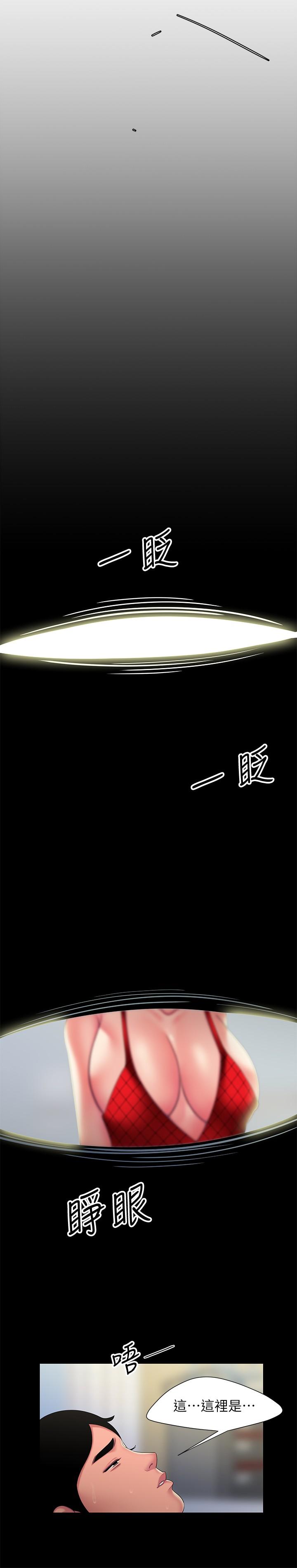 《偷吃外送員》漫画 第52話-老闆娘怎麼會在我上面