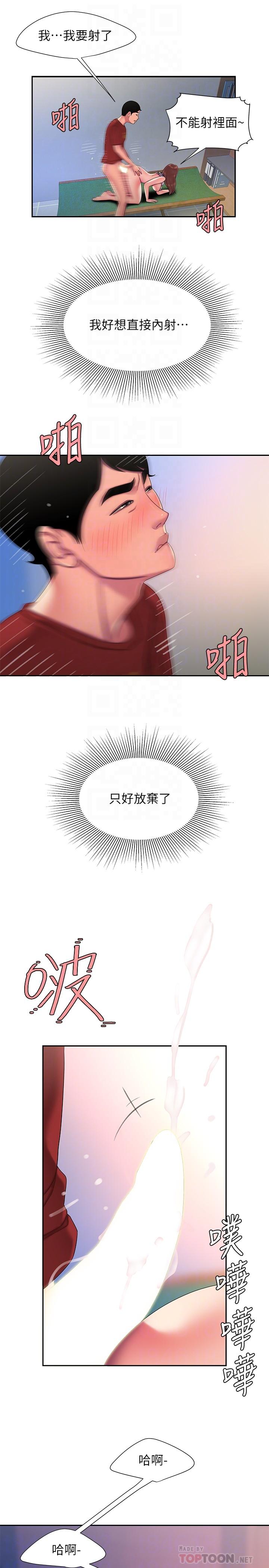 《偷吃外送員》漫画 第52話-老闆娘怎麼會在我上面