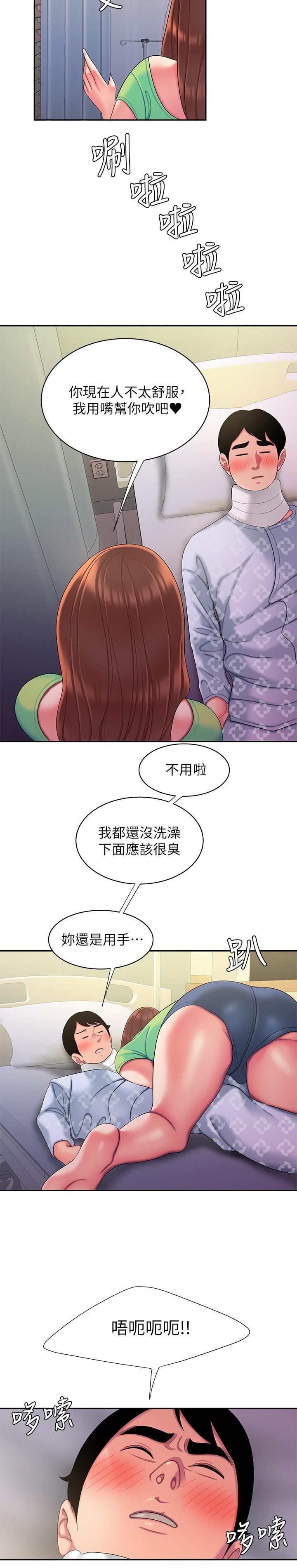 《偷吃外送員》漫画 第53話-在同張床上與兩個女人做