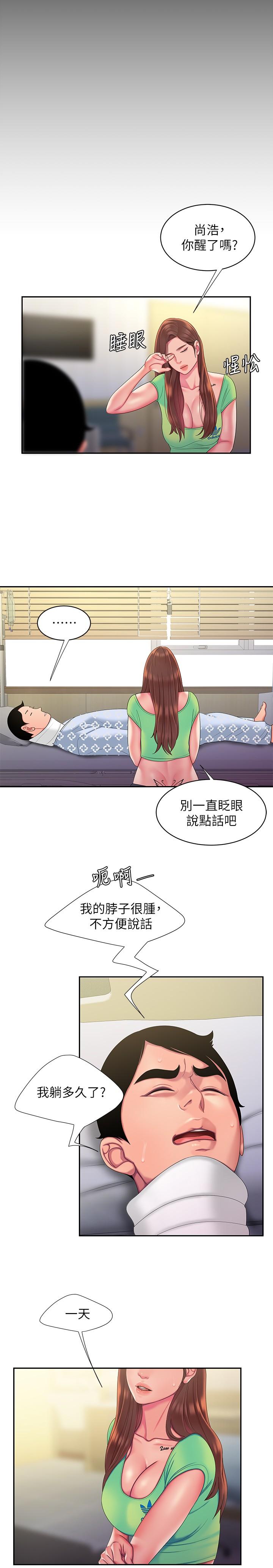 《偷吃外送員》漫画 第53話-在同張床上與兩個女人做