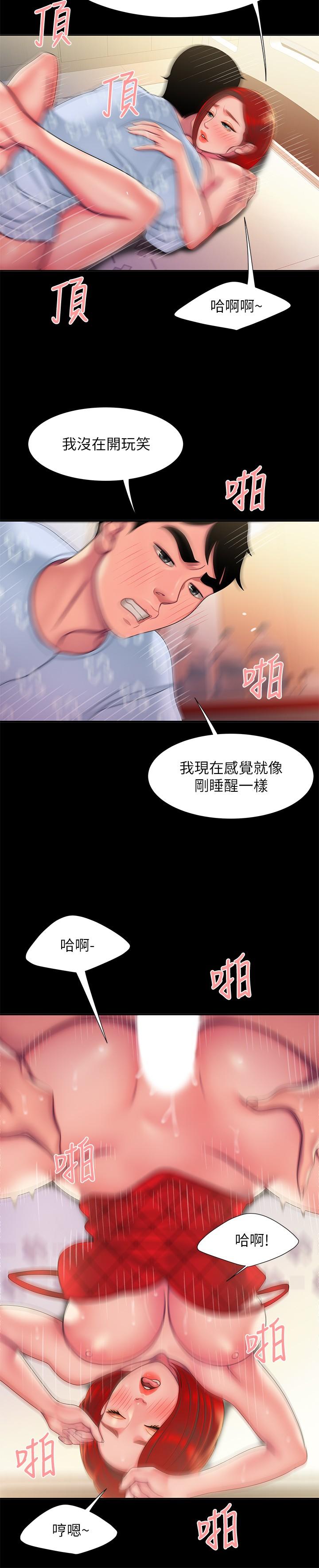 《偷吃外送員》漫画 第53話-在同張床上與兩個女人做