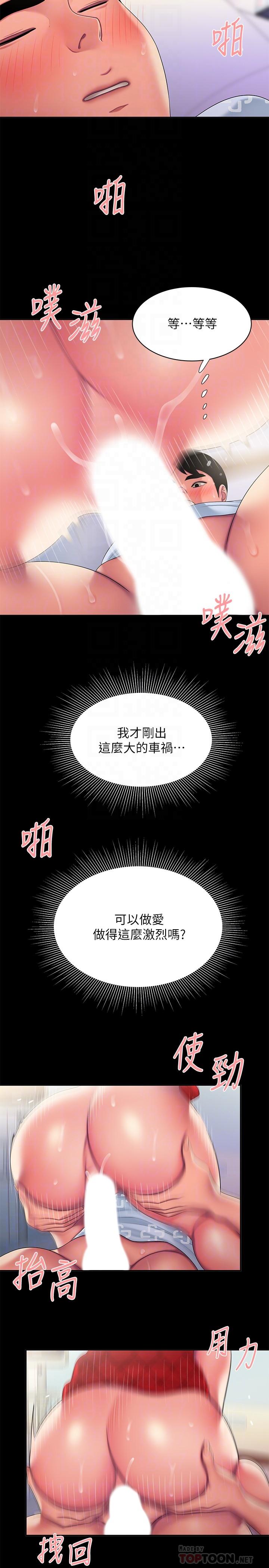 《偷吃外送員》漫画 第53話-在同張床上與兩個女人做