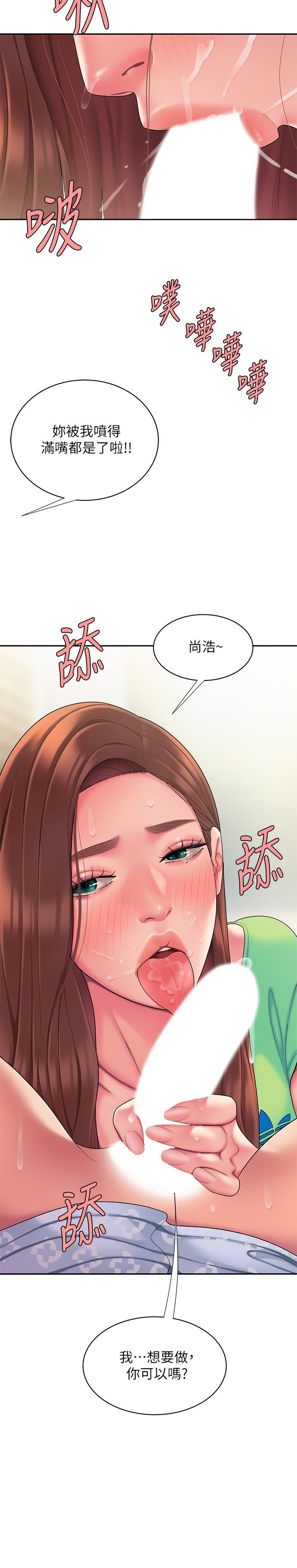 《偷吃外送員》漫画 第53話-在同張床上與兩個女人做
