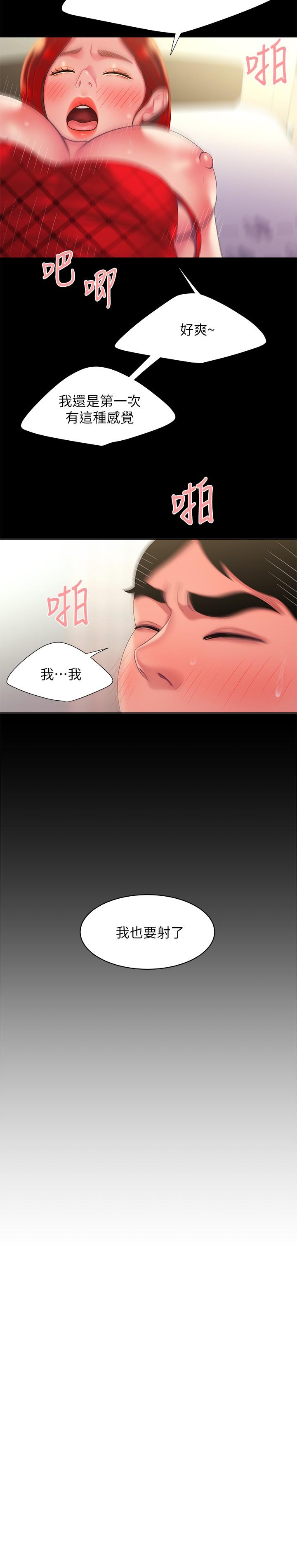 《偷吃外送員》漫画 第53話-在同張床上與兩個女人做