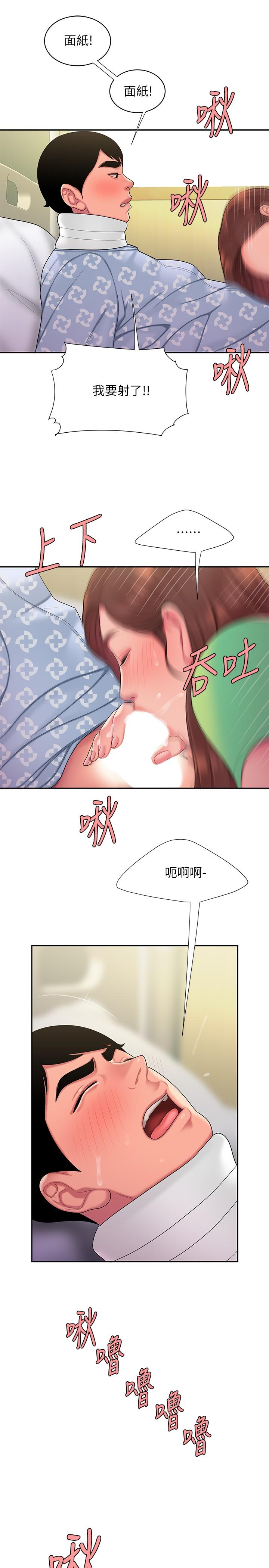 《偷吃外送員》漫画 第53話-在同張床上與兩個女人做