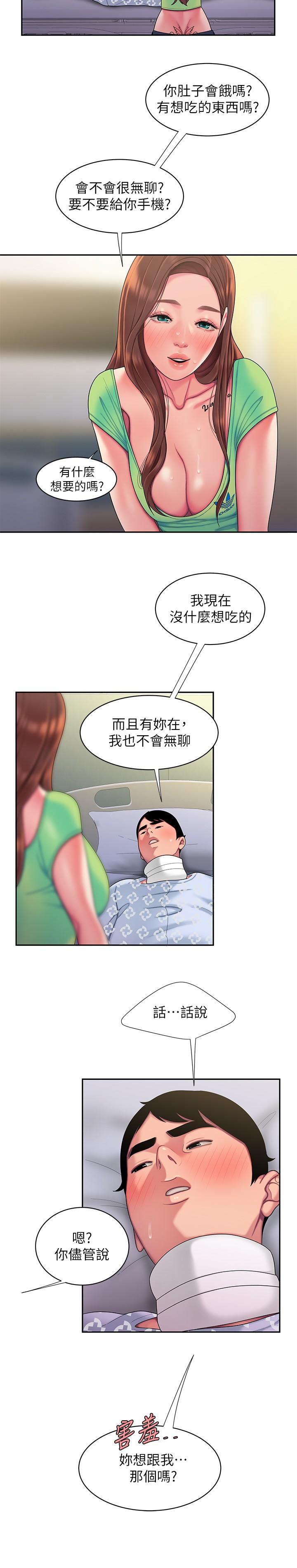 《偷吃外送員》漫画 第53話-在同張床上與兩個女人做