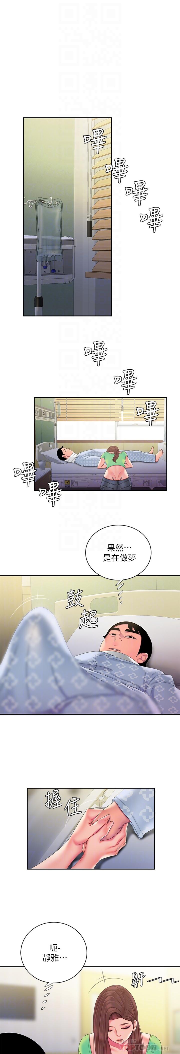 《偷吃外送員》漫画 第53話-在同張床上與兩個女人做