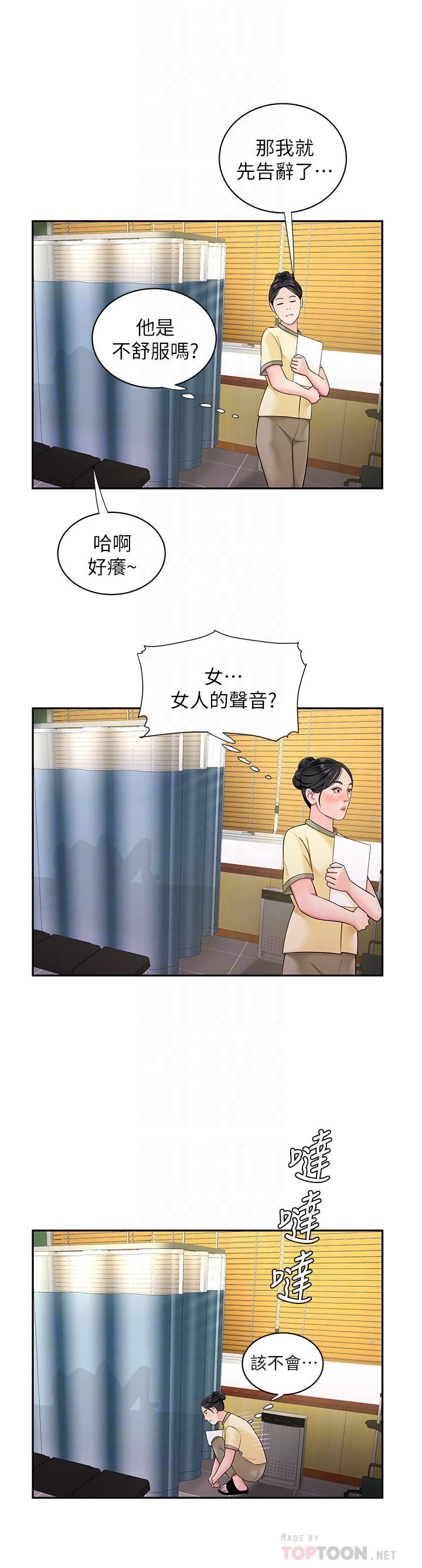 《偷吃外送員》漫画 第54話-在醫院偷偷做愛