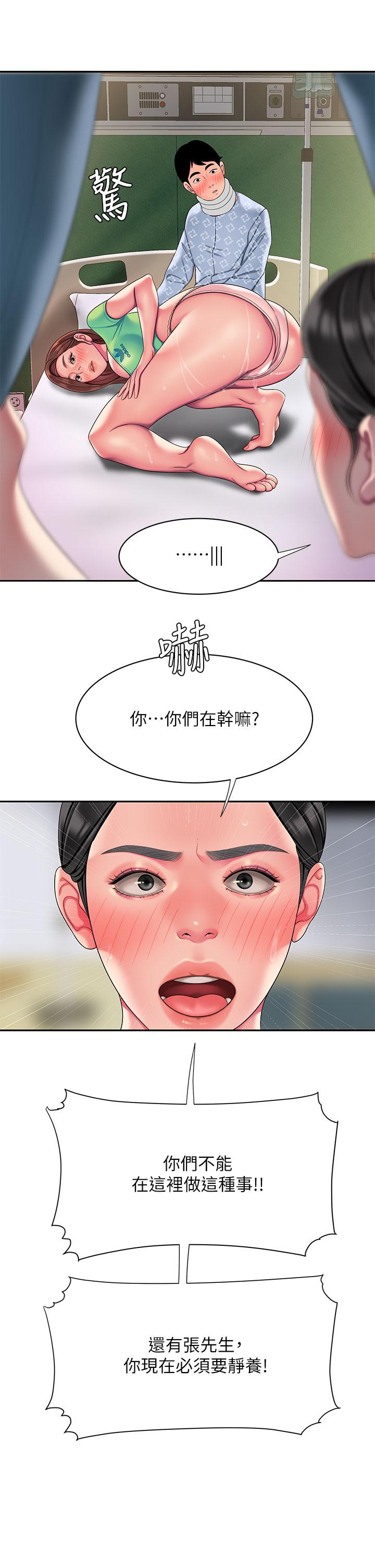 《偷吃外送員》漫画 第54話-在醫院偷偷做愛