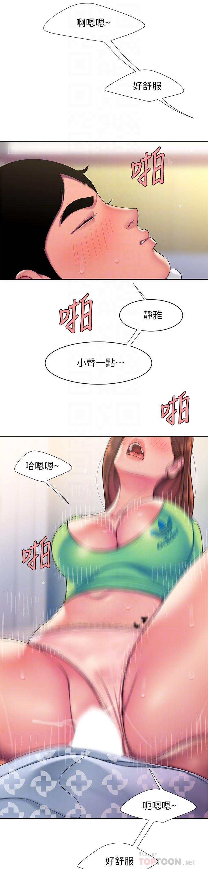 《偷吃外送員》漫画 第54話-在醫院偷偷做愛