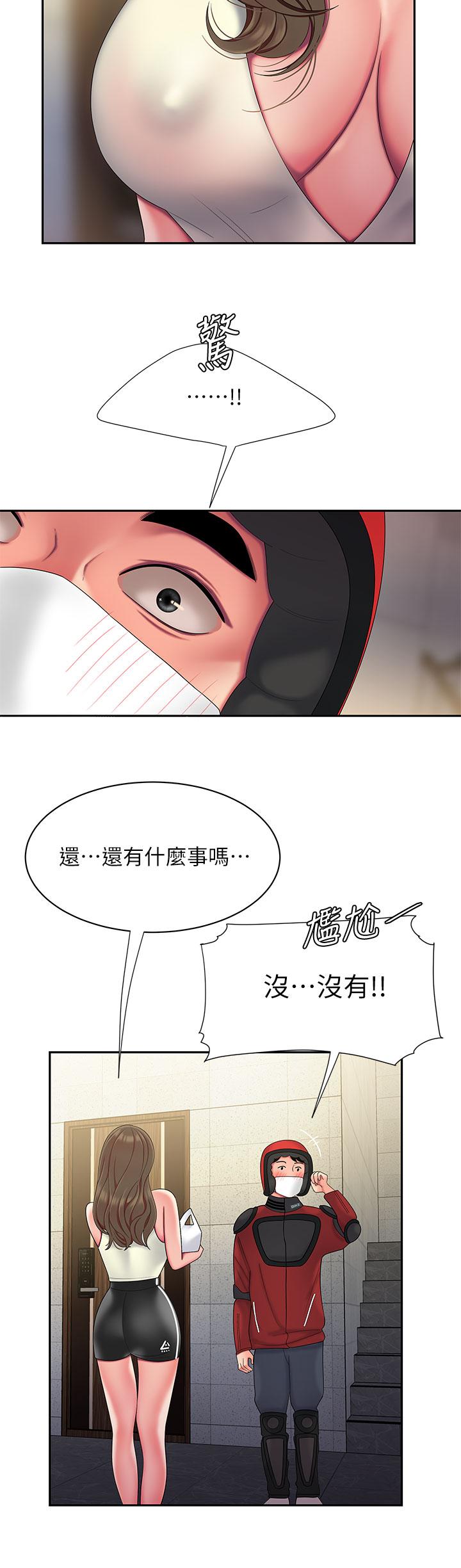 《偷吃外送員》漫画 第54話-在醫院偷偷做愛