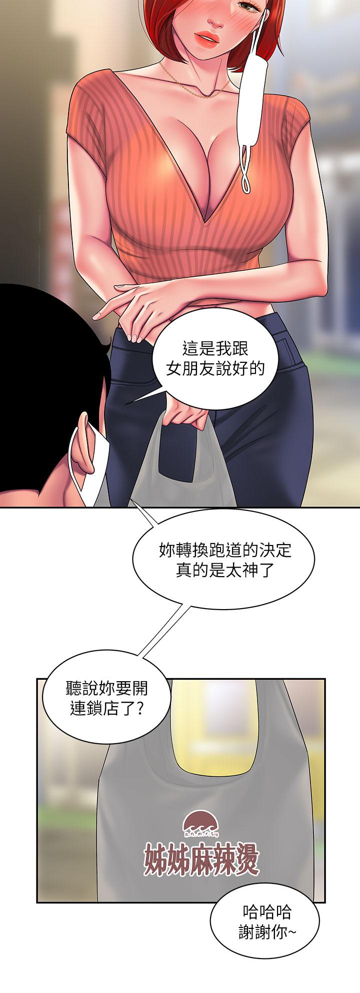 《偷吃外送員》漫画 第54話-在醫院偷偷做愛
