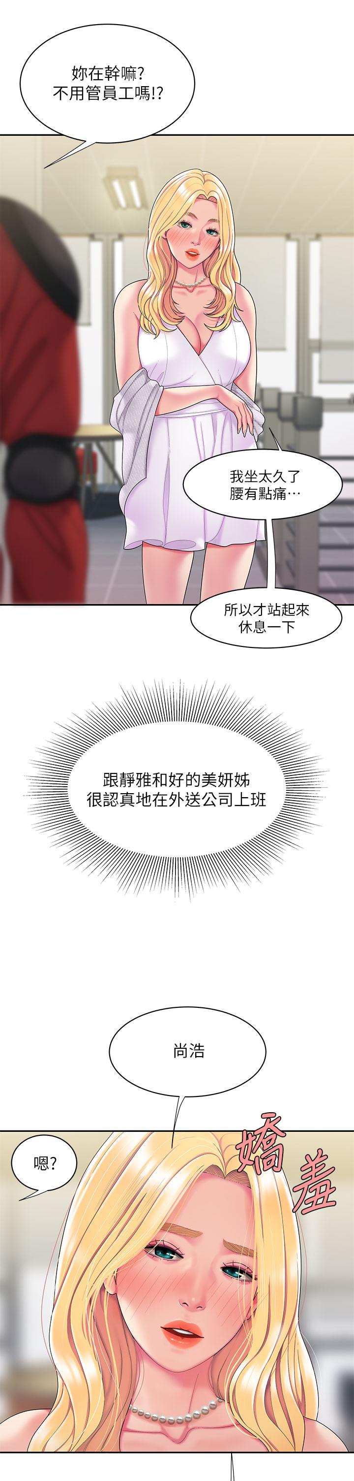 《偷吃外送員》漫画 第54話-在醫院偷偷做愛