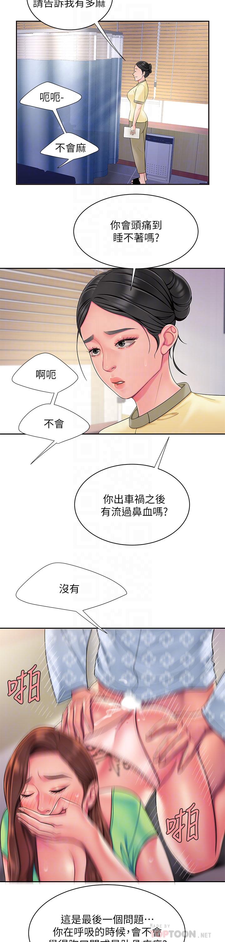 《偷吃外送員》漫画 第54話-在醫院偷偷做愛