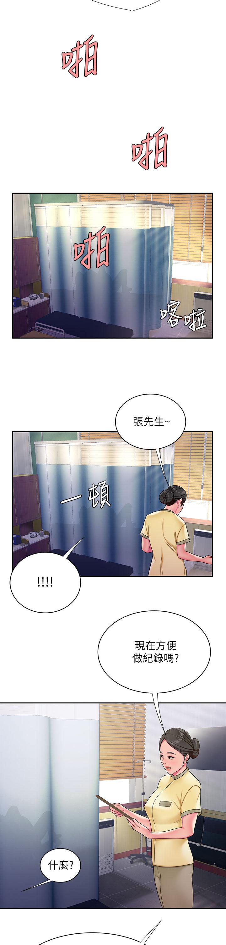 《偷吃外送員》漫画 第54話-在醫院偷偷做愛
