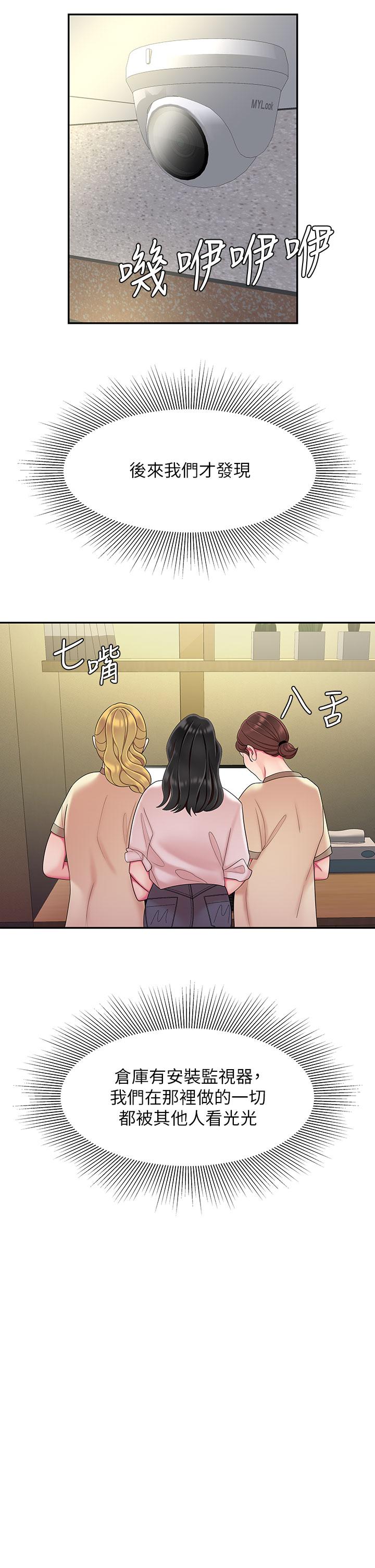 《偷吃外送員》漫画 第54話-在醫院偷偷做愛
