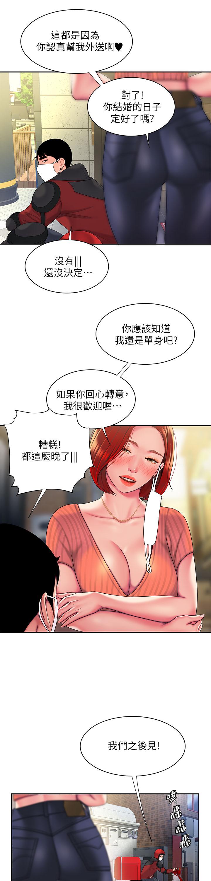 《偷吃外送員》漫画 第54話-在醫院偷偷做愛