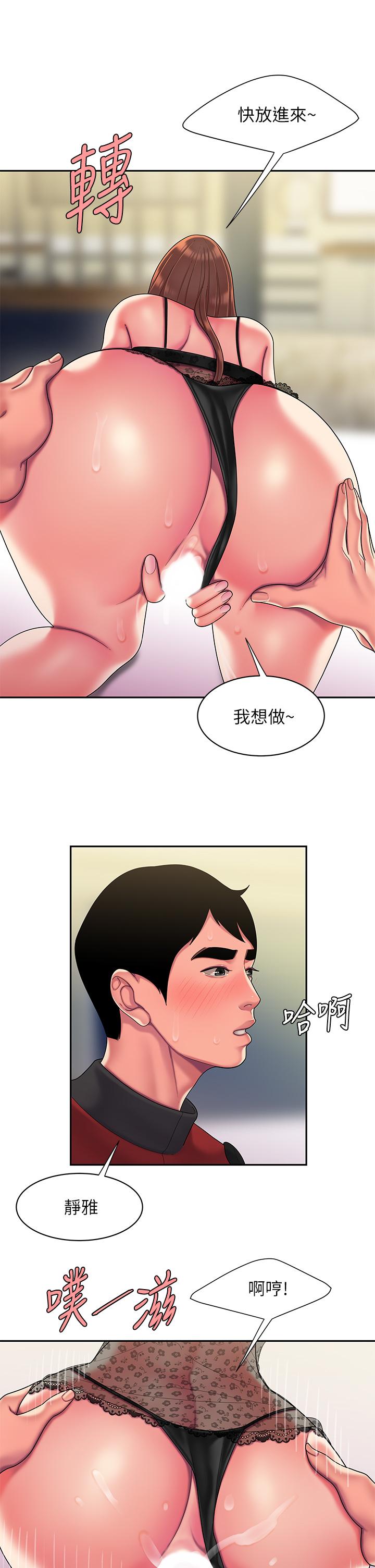 《偷吃外送員》漫画 第55話-最終話-最後的外送地址是你的心