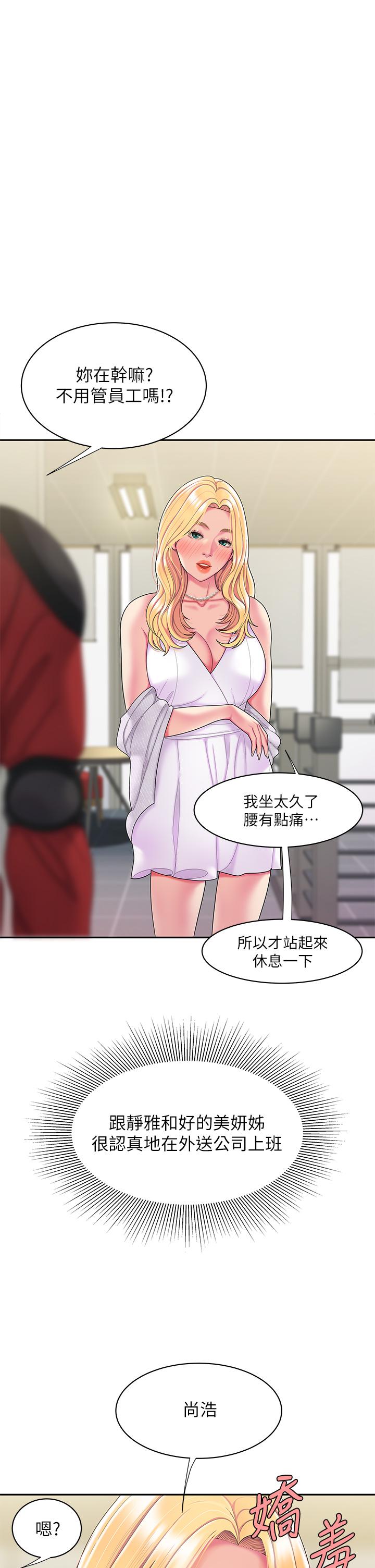《偷吃外送員》漫画 第55話-最終話-最後的外送地址是你的心