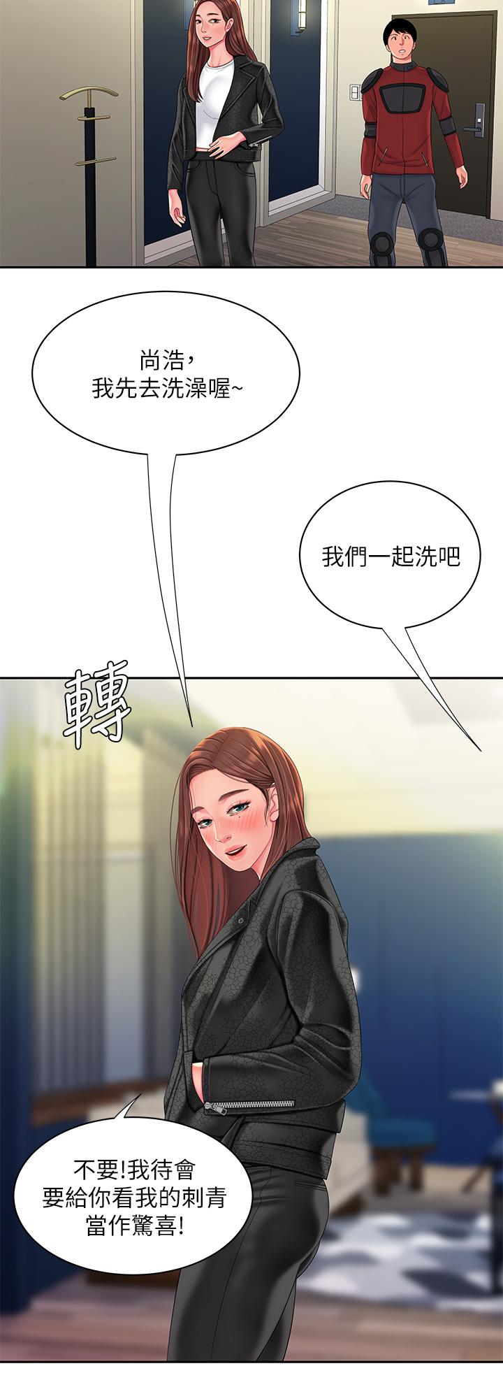 《偷吃外送員》漫画 第55話-最終話-最後的外送地址是你的心