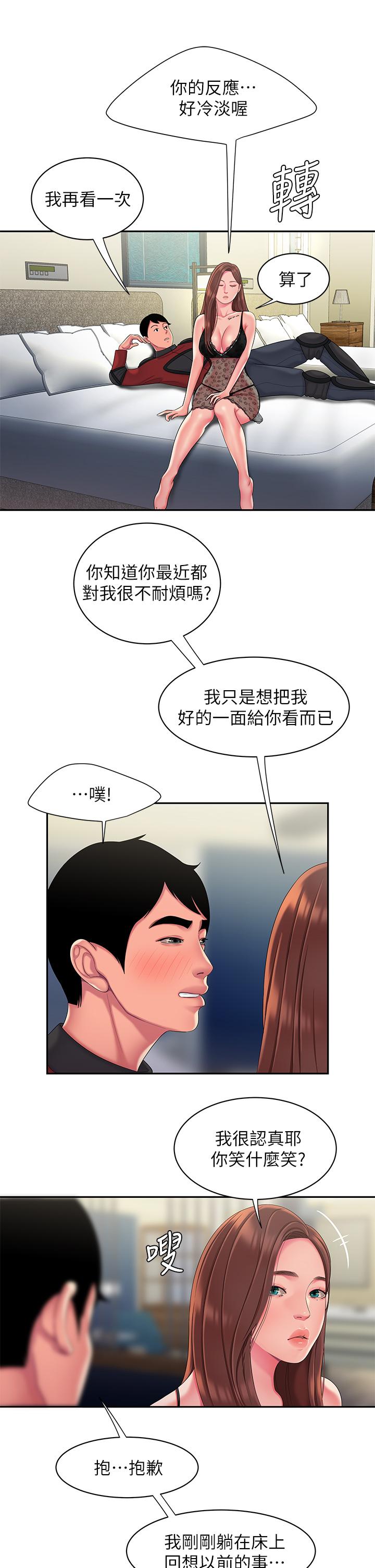 《偷吃外送員》漫画 第55話-最終話-最後的外送地址是你的心