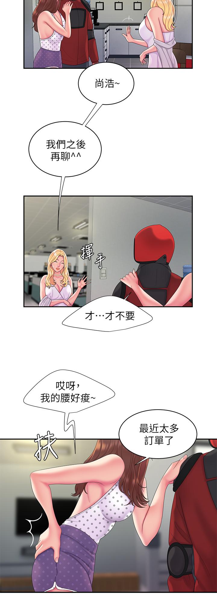 《偷吃外送員》漫画 第55話-最終話-最後的外送地址是你的心