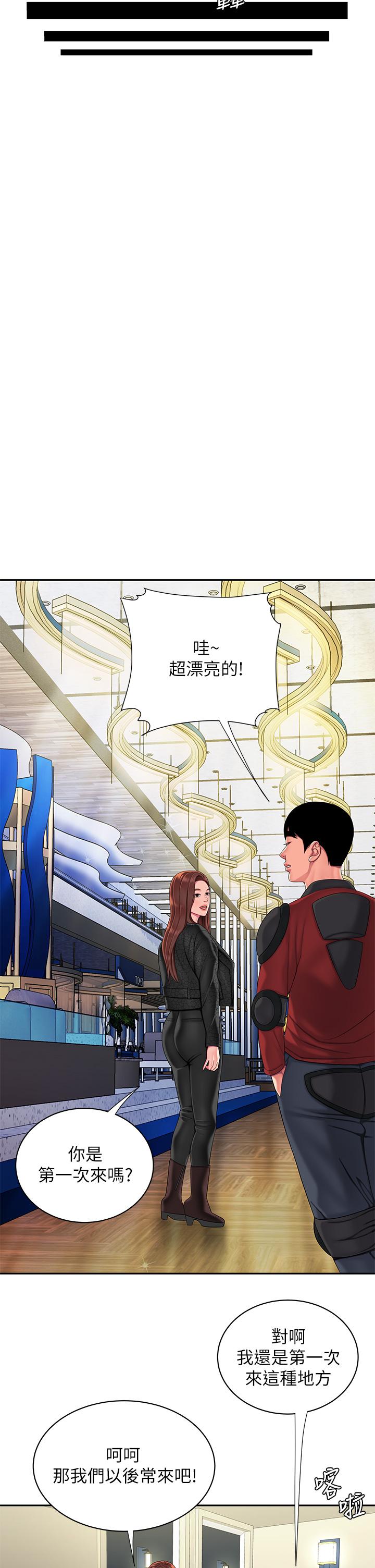 《偷吃外送員》漫画 第55話-最終話-最後的外送地址是你的心