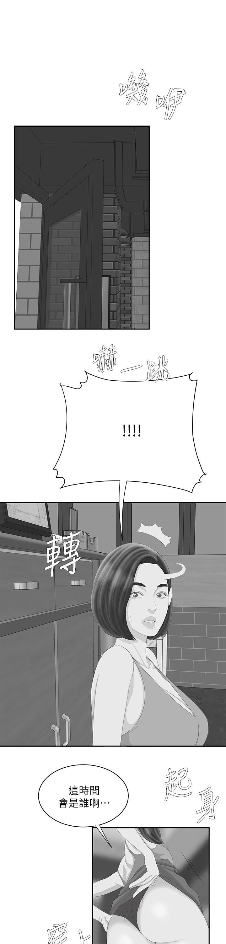 《偷吃外送員》漫画 後記