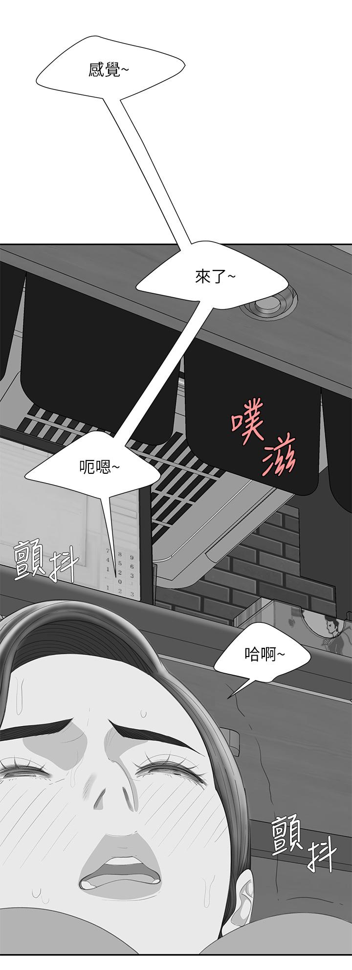 《偷吃外送員》漫画 後記
