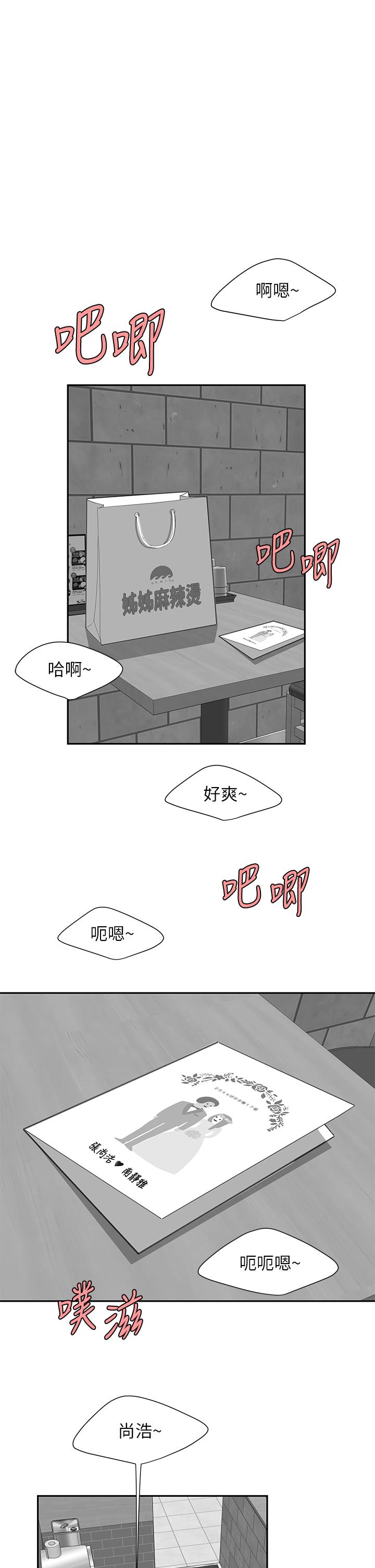 《偷吃外送員》漫画 後記