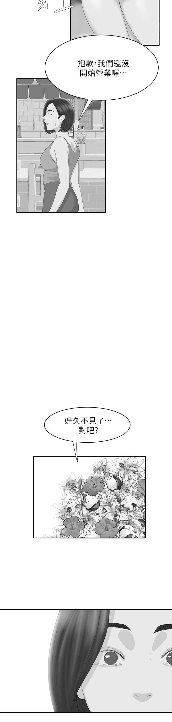 《偷吃外送員》漫画 後記
